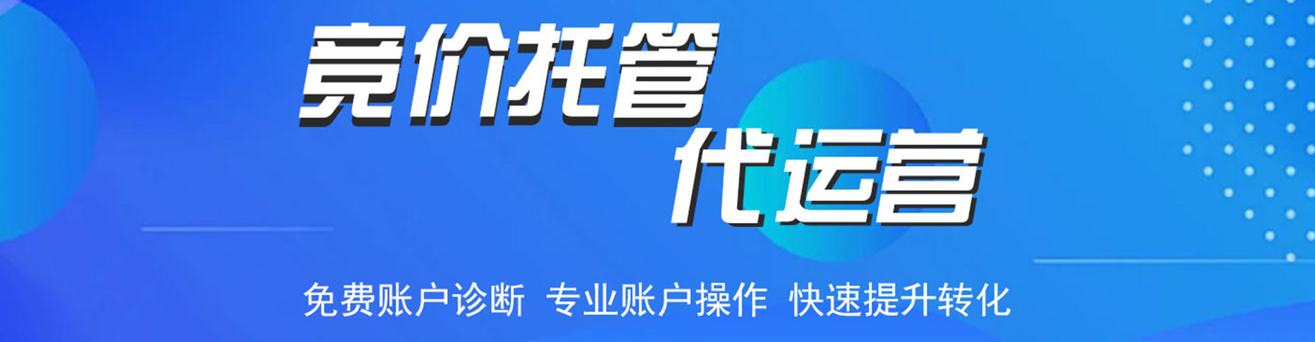 雅安百度推广竞价